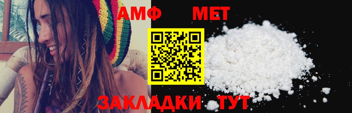 Михайловка  АМФЕТАМИН VHQ  Вход с VPN 