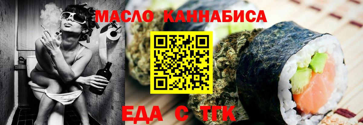 Cannafood конопля  Вход с VPN  Михайловка 