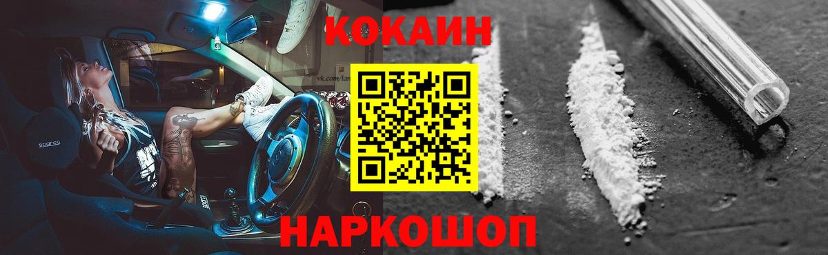 Cocaine 97% Михайловка