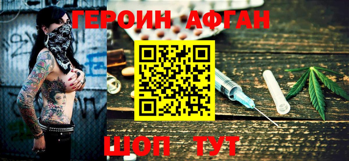 ГЕРОИН  Вход с VPN  Михайловка  ГЕРОИН гречка 