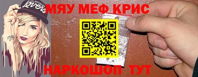 меф VHQ Пенза