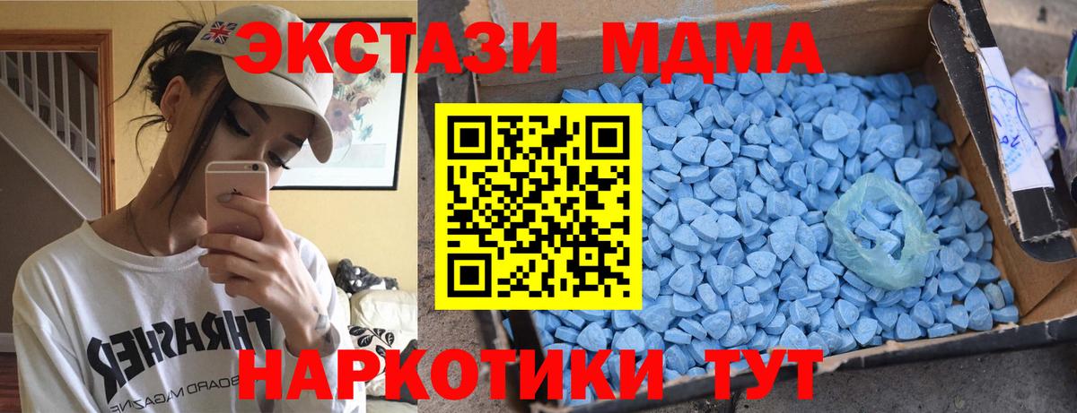 MDMA crystal  MDMA  МДМА VHQ  Михайловка  Вход с VPN 
