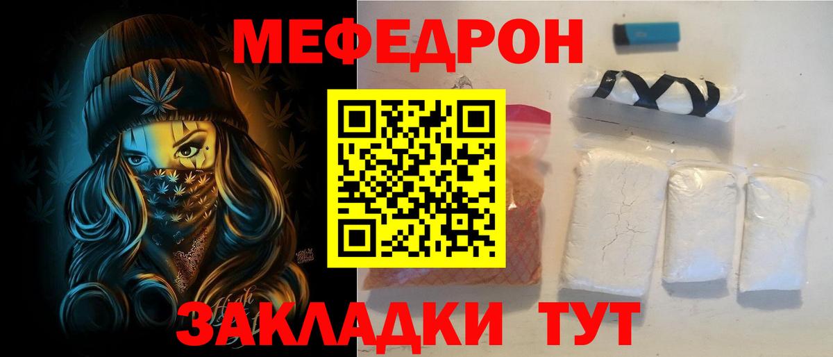 Михайловка  Меф 4 MMC  Мефедрон мяу мяу  МЕФ  Вход с VPN 