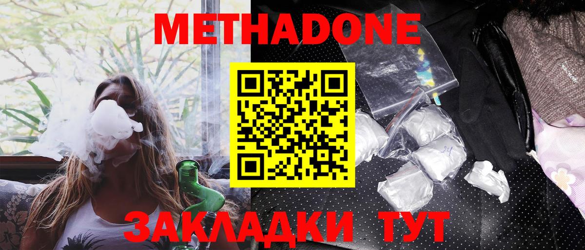   онион  Вход с VPN  Метадон мёд  Михайловка  МЕТАДОН белоснежный 