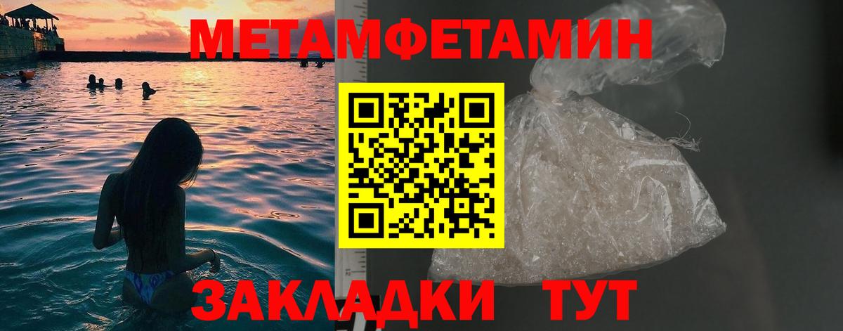 Михайловка  Первитин пудра  Вход с VPN 