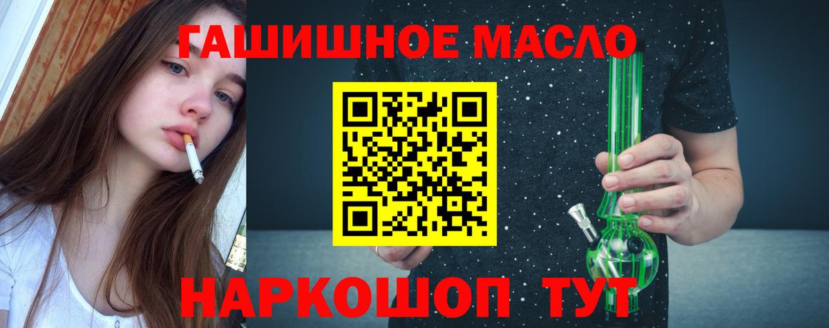 ТГК концентрат  Вход с VPN  Михайловка 
