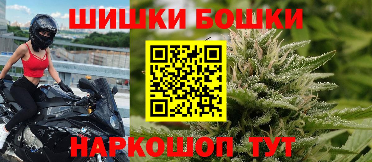 Бошки марихуана White Widow  Конопля MAZAR  Вход с VPN  Канабис THC 21%  Михайловка 